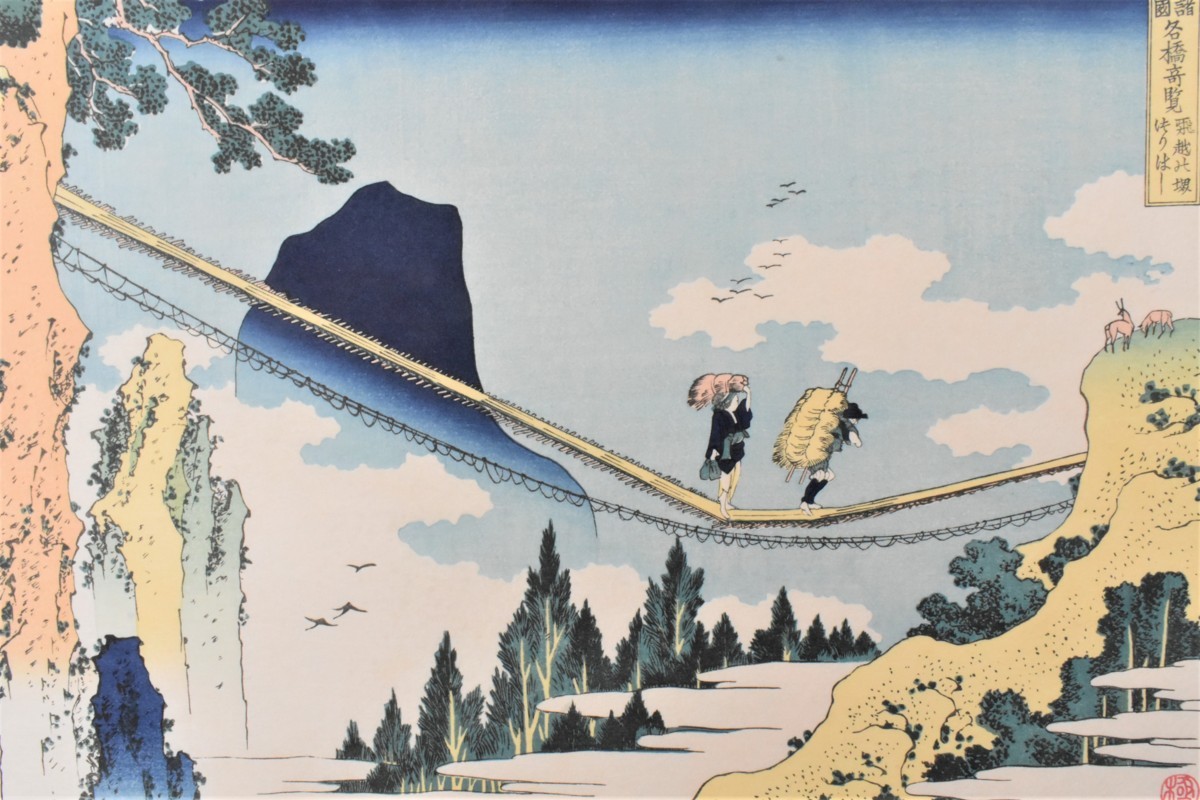 The Sakai Suspension Bridge of the Fly by Katsushika Hokusai, a late Edo period ukiyo-e artist, from the Meisenshu collection. *Frame included, Seiko Gallery, Artwork, Prints, woodblock print