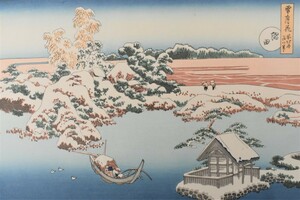 Art hand Auction Setsugekka Sumida from a collection of famous woodblock prints by Katsushika Hokusai, an ukiyo-e artist from the late Edo period *Framed, Masamitsu Gallery, artwork, print, woodblock print