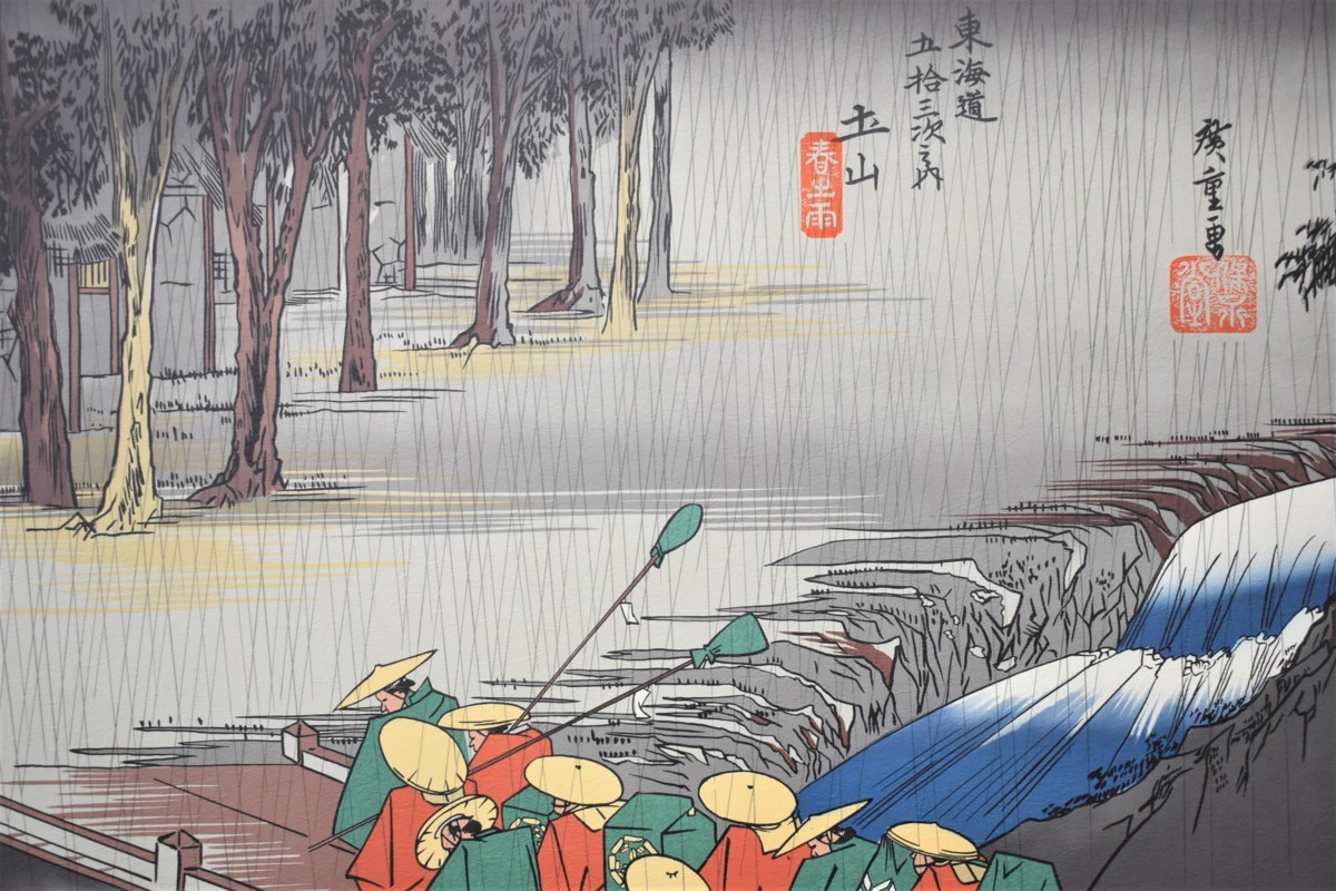 歌川広重 東海道五拾三次 海 風景画 浮世絵師 年代不明 の商品詳細