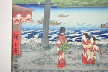 江戸時代の浮世絵師 　　安藤広重　　木版画　　富士三十六景より「相模江の島入口」　　※額付き　　　正光画廊　　　　_画像2