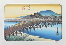 江戸時代の浮世絵師 　　安藤広重　　版画　　東海道五拾三次　　三十九　　「岡崎」　　　　※額付き　　　　　　正光画廊　　　　_画像2