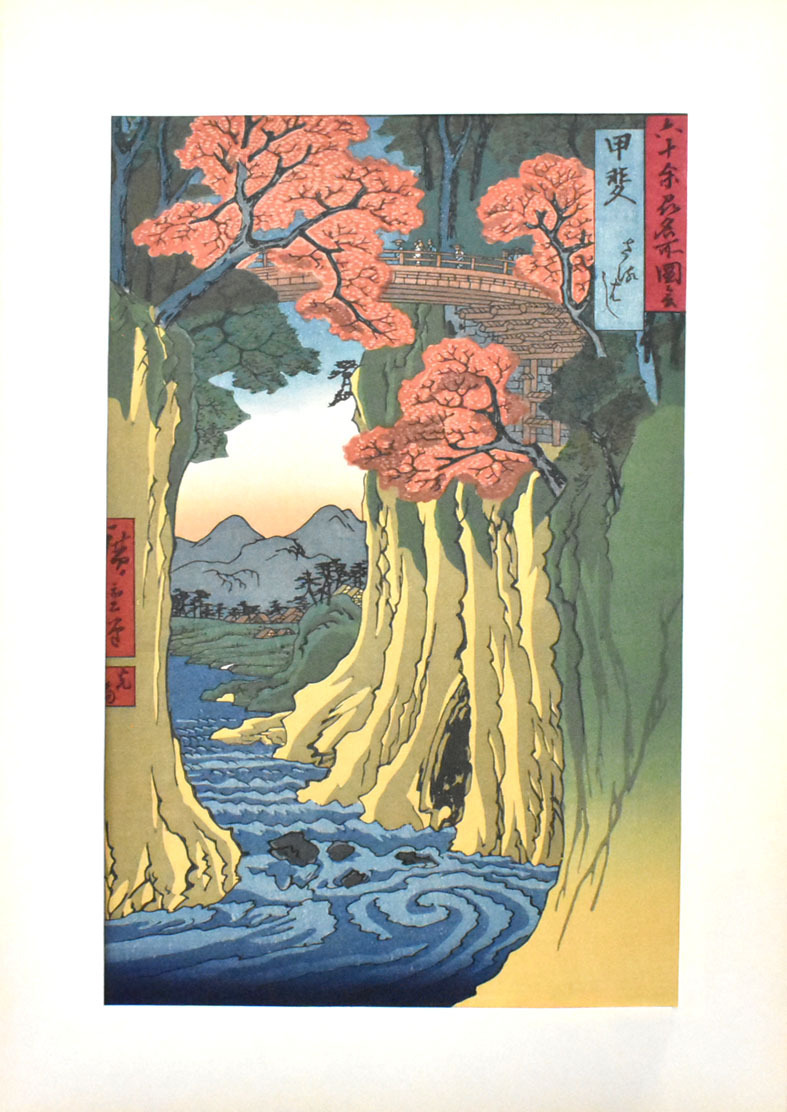 稀版浮世絵の値段と価格推移は?|22件の売買データから稀版浮世絵の