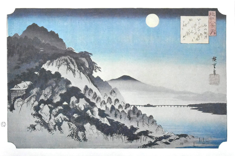 2023年最新】ヤフオク! -近江八景 版画(版画)の中古品・新品・未使用品一覧