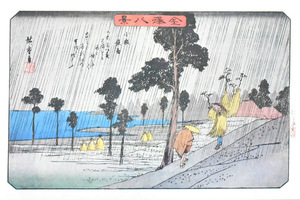 三大浮世絵師：安藤広重　複製版画　名作日本の風景版画　「金沢八景・小泉夜雨」　※額付き　正光画廊