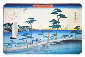 三大浮世絵師：安藤広重　複製版画　名作日本の風景版画　「金沢八景・乙艫帰帆」　※額付き　正光画廊