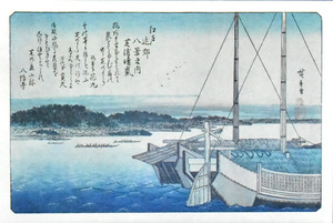 三大浮世絵師：安藤広重　複製版画　名作日本の風景版画　「江戸近郊八景・芝浦春嵐」　※額付き　正光画廊