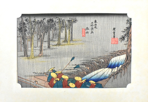 江戸時代の浮世絵師 　広重　　飾り易いサイズの木版画　　東海道五拾三次　「土山・春の雨」　　※額付き　　正光画廊　　　　