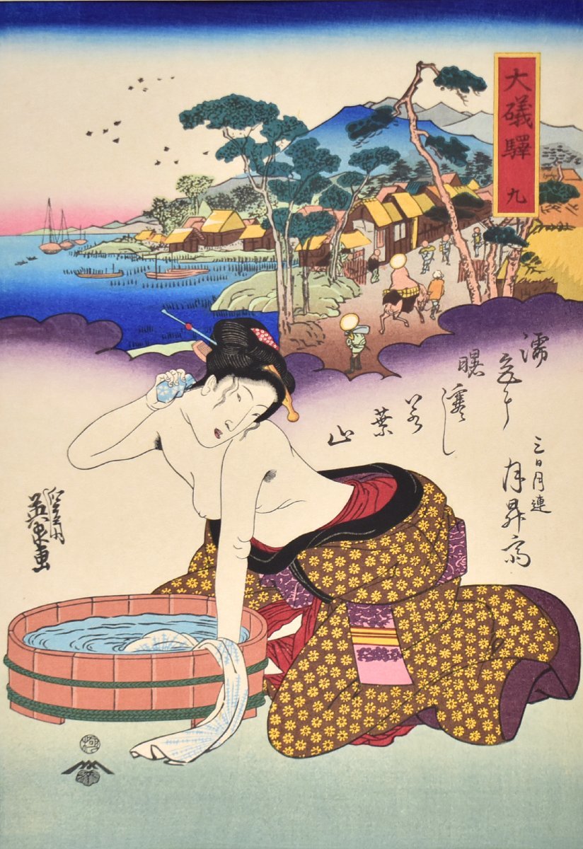 浮世絵美人名作 喜多川歌麿 手摺木版画 「北国五色墨・川岸」 浮世絵