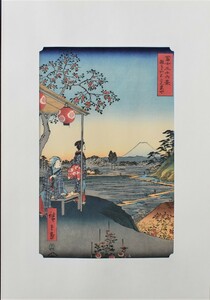 江戸時代の浮世絵師 　　安藤広重　　木版画　　富士三十六景より「雑司がや不二見茶や」　　※額付き　　　正光画廊　　　　