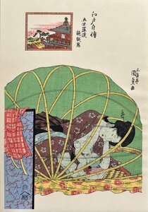 艶美浮世絵名画　　国貞　　手摺木版画　　「江戸自慢・五百羅漢施餓鬼」　浮世絵作品シート（額付き）【正光画廊・5000点出品中！】