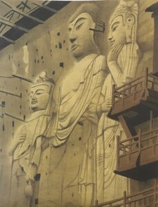 文化勲章受章画家！　　平山郁夫　複製画　「麦積山三尊仏」　　　1980年　　　　　　　　　【正光画廊】