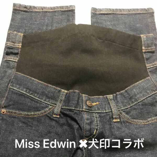 新品　マタニティデニム　Miss EDWIＮ　X 犬印本舗　9号　ネイビー