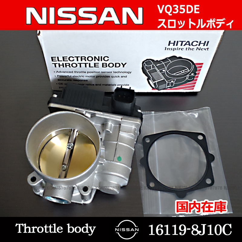 レア?!☆ 日産 日産純正 ジューク スロットルチャンバーASSY 16119