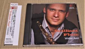 CD「Brilliant Flute/ワルター・アウアー 」クリックポスト送料込み　フルート　ウィーン・フィル首席　ワーグナー　パガニーニ　長岡洋史