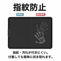 iPad Air5 / Air4 Pro11 ガラスフィルム ブルーライトカット_画像4