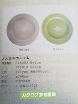 入手困難 milkycokeホーローNonpareilノンパレルプレートL green 未使用 レトロ キャンプ 琺瑯 ホウロウ カントリー オシャレかわいい_画像2