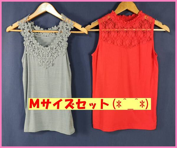 TSET‐４１☆春夏☆新品☆送料込み☆即決☆ナチュラル系☆タンクトップ☆２枚セット☆Ｍ☆ライトグリーン系と濃いオレンジ色