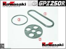 GPZ250R　型式EX250E　1986年モデル【フューエルコック-リペアKIT-A1】-【★新品】-【1set】燃料コック修理_画像1