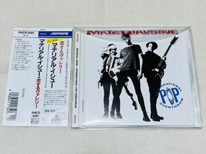 MATERIAL ISSUE★マテリアルイシュー★恋するヴァレリー★PHCR1081★日本盤★帯付き★valerie loves me★international pop overthrow