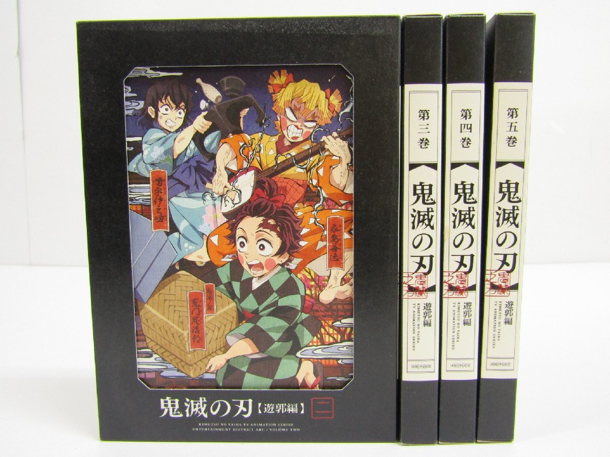 ヤフオク! -「鬼滅の刃 巻」(ブルーレイ) の落札相場・落札価格 ヤフオク! -「鬼滅の刃 巻」(ブルーレイ) の落札相場・落札価格