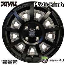 13インチ RIVAI OFFROAD Plastic Bomb 13x4.0 4/100 +43 マットブラック ブラックインサートセット プラスチックボム 軽トラ軽バン 1本価格_画像1