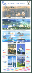 日本開港150周年記念　長崎　記念切手　80円切手×10枚