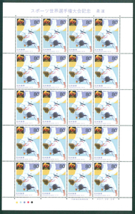 スポーツ世界選手権大会記念　柔道　記念切手　80円切手×20枚