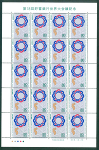 第18回貯蓄銀行世界大会議記念　記念切手　80円切手×20枚