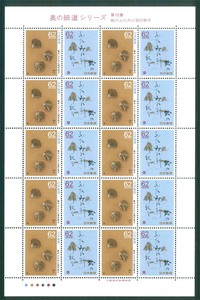  The Narrow Road to the Deep North series no. 10 compilation clam. cover .. another line autumn . commemorative stamp 62 jpy stamp ×20 sheets 