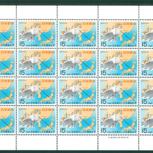 日本海ケーブル開通記念 記念切手 15円切手×20枚の画像1