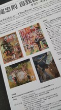 2019年当時物!!横尾忠則現代美術館「横尾忠則 自我自損展」チラシ1枚//現代アート ART 芸術 絵画 展覧会 自画像 _画像3