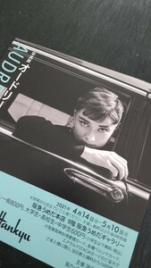 AUDREY HEPBURN 写真展 オードリー・スタイル 飾らない生き方 チラシ1枚/広告物 フライヤー ハリウッド女優 オードリー・ヘップバーン 映画