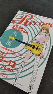 2022年 江口寿史RECORD展(大阪版)非売品 ポストカード1枚/広告物 漫画家イラストレーター 彼女展 ストップひばりくんグッズ 大友克洋 STEP2