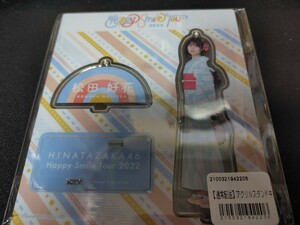 日向坂46　松田好花　happy smile tour アクリルスタンド　週末クーポン利用で200円引も