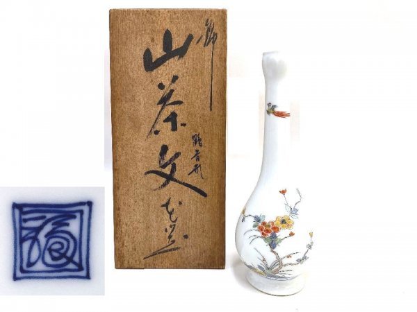 2023年最新】Yahoo!オークション -茶道具(柿右衛門様式)の中古品・新品