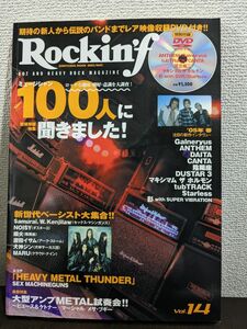 ロッキンf 2005年 vol.14 付録DVD未開封