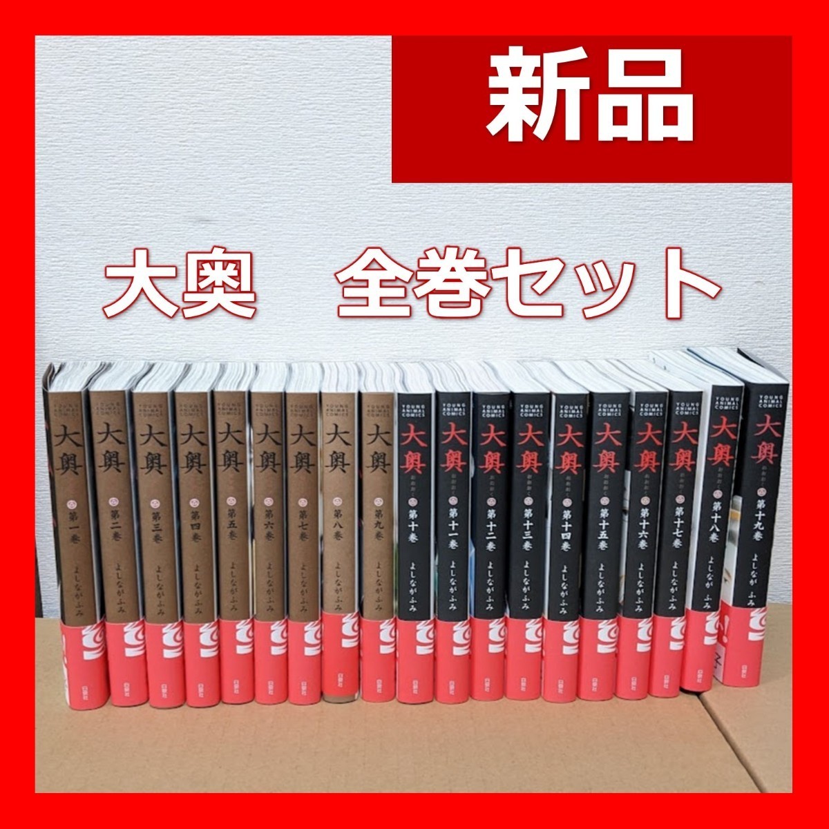 ヤフオク! -「大奥 全巻」(漫画、コミック) の落札相場・落札価格 ヤフオク! -「大奥 全巻」(漫画、コミック) の落札相場・落札価格