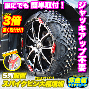 【訳有】【サイズ：Y3】 タイヤチェーン 非金属 スノーチェーン FJ5250wake-y3