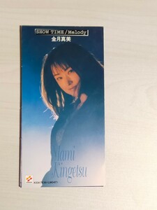 CD Kingetsu Mami 8cmCD / [ SHOW TIME / Melody ] караоке есть [ бесплатная доставка ] голос актера вентилятор Club участник комплектование бумага имеется в это время 