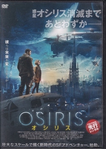 【DVD】オシリス◆レンタル版◆監督：シェーン・アビス ダニエル・マクファーソン ケレン・ラッツ イザベル・ルーカス