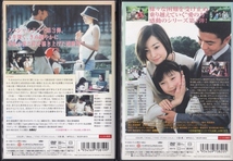 【DVD】君の手がささやいている 全5巻◆レンタル版 新品ケース交換済◆菅野美穂 武田真治 谷口舞 中村麻美 加賀まりこ_画像5