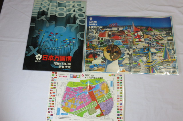 ヤフオク! -「expo 70 ポスター」の落札相場・落札価格