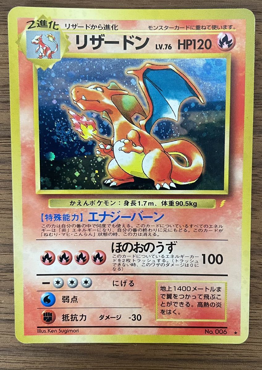 中野 - かめさん専用 フシギバナ リザードン カメックス とりかえっこ