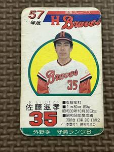 タカラ プロ野球カードゲーム 昭和57年 阪急ブレーブス 佐藤滋孝