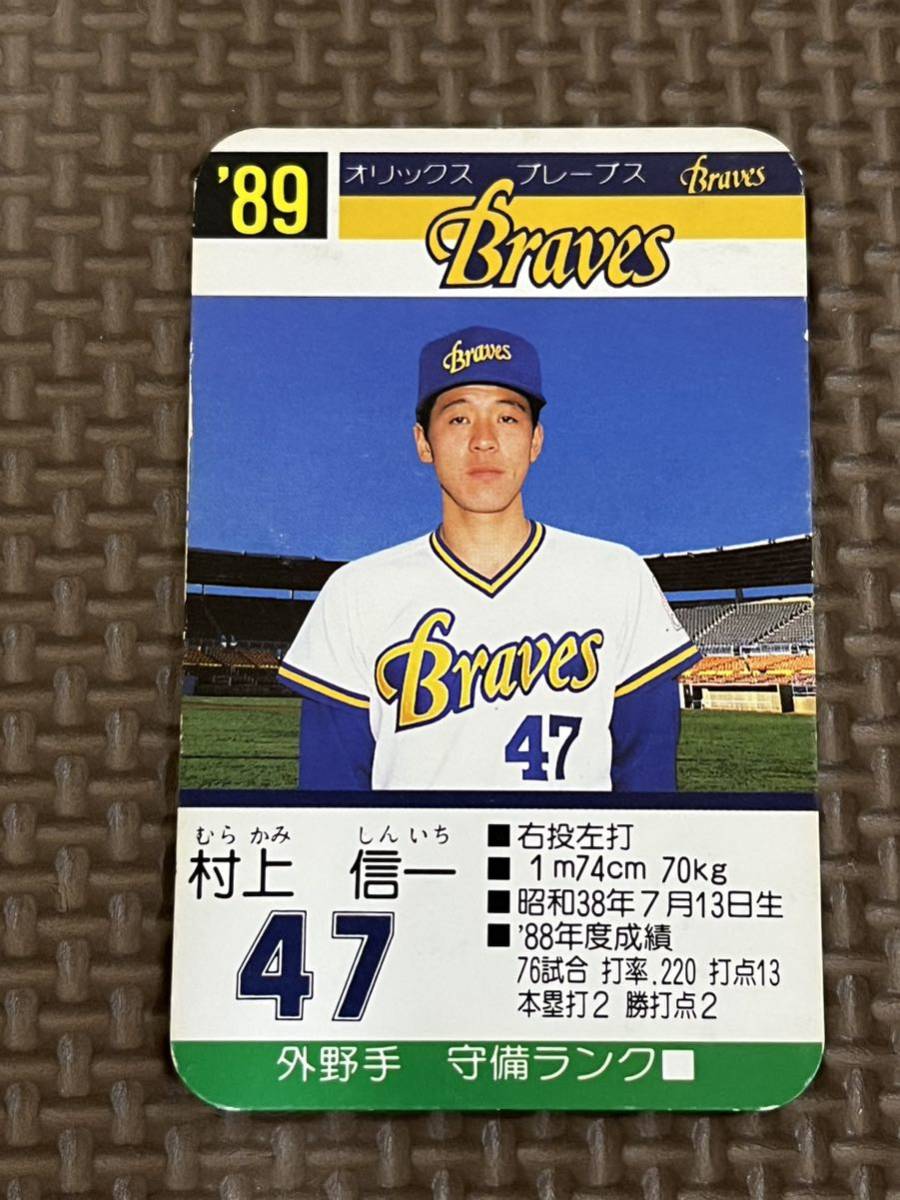 ヤフオク! -「オリックス・ブレーブス」の落札相場・落札価格