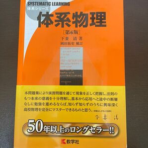 体系物理