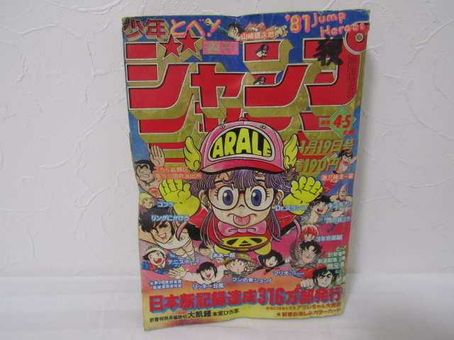 週刊少年ジャンプ19号の値段と価格推移は?|108件の売買情報を集計 週刊少年ジャンプ19号の値段と価格推移は?|108件の売買情報を集計
