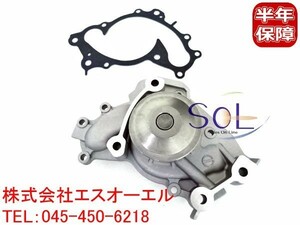  Toyota Estima (MCR30W MCR40W) Alphard (MNH10W MNH15W) Avalon (MCX10) water pump 16100-29085 16100-09070 shipping deadline 18 hour 