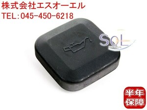 BMW E65 E66 Z3 エンジンオイルフィラーキャップ 735i 740i 745i 750i 760i 745Li 750Li 760Li 2.0 2.2i 2.8 3.0i 11127509328 11127500568