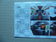 JR東日本　新潟支社　乗車券入れ　海里_画像4